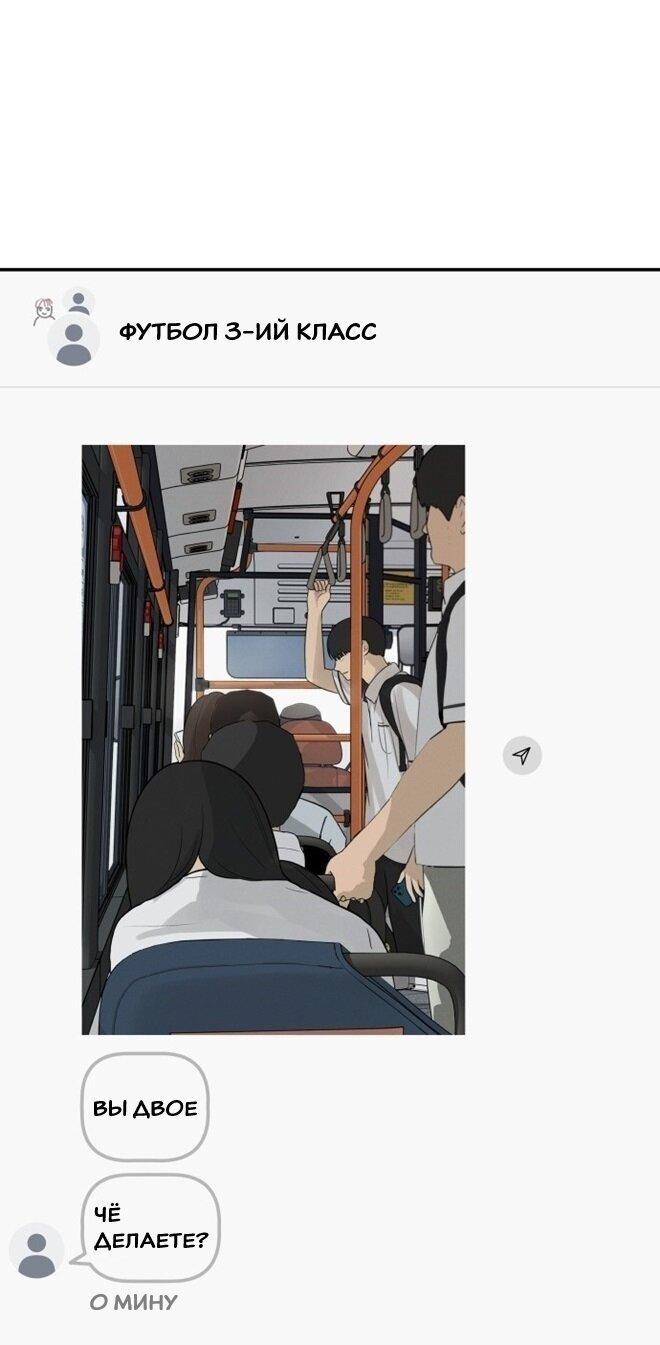 Манга Подруга или… - Глава 43 Страница 65