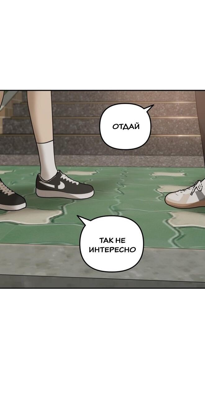 Манга Подруга или… - Глава 43 Страница 87