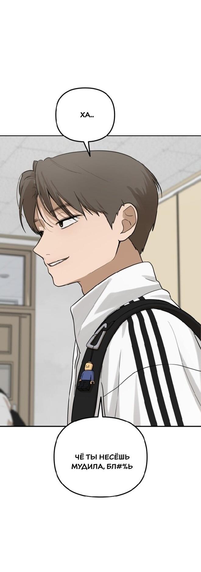 Манга Подруга или… - Глава 43 Страница 3