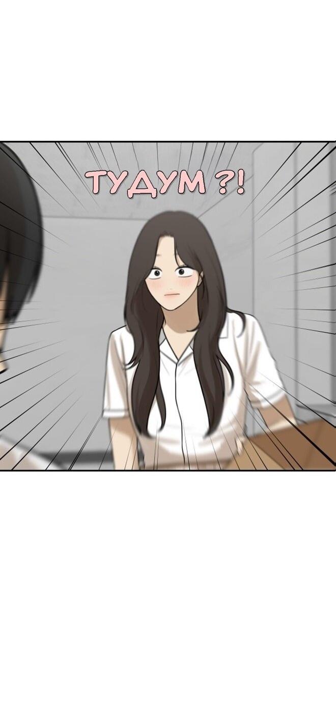 Манга Подруга или… - Глава 43 Страница 42