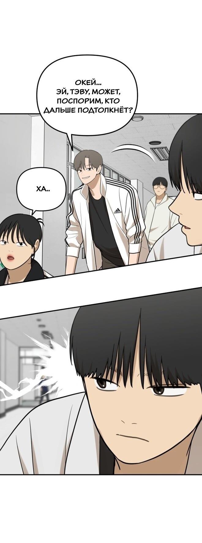 Манга Подруга или… - Глава 43 Страница 23