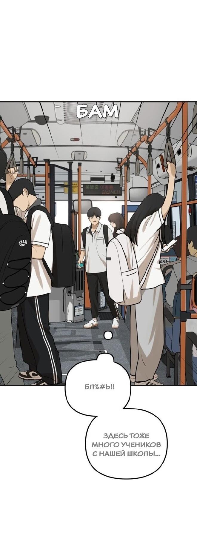 Манга Подруга или… - Глава 43 Страница 60