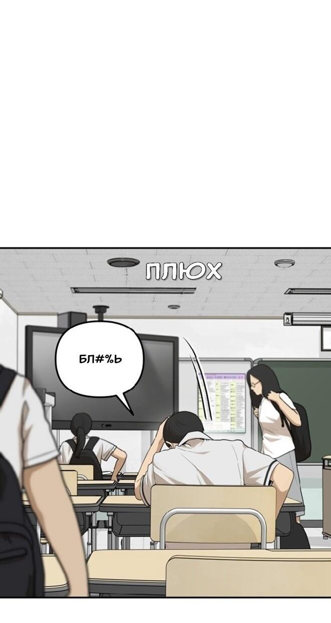 Манга Подруга или… - Глава 43 Страница 6