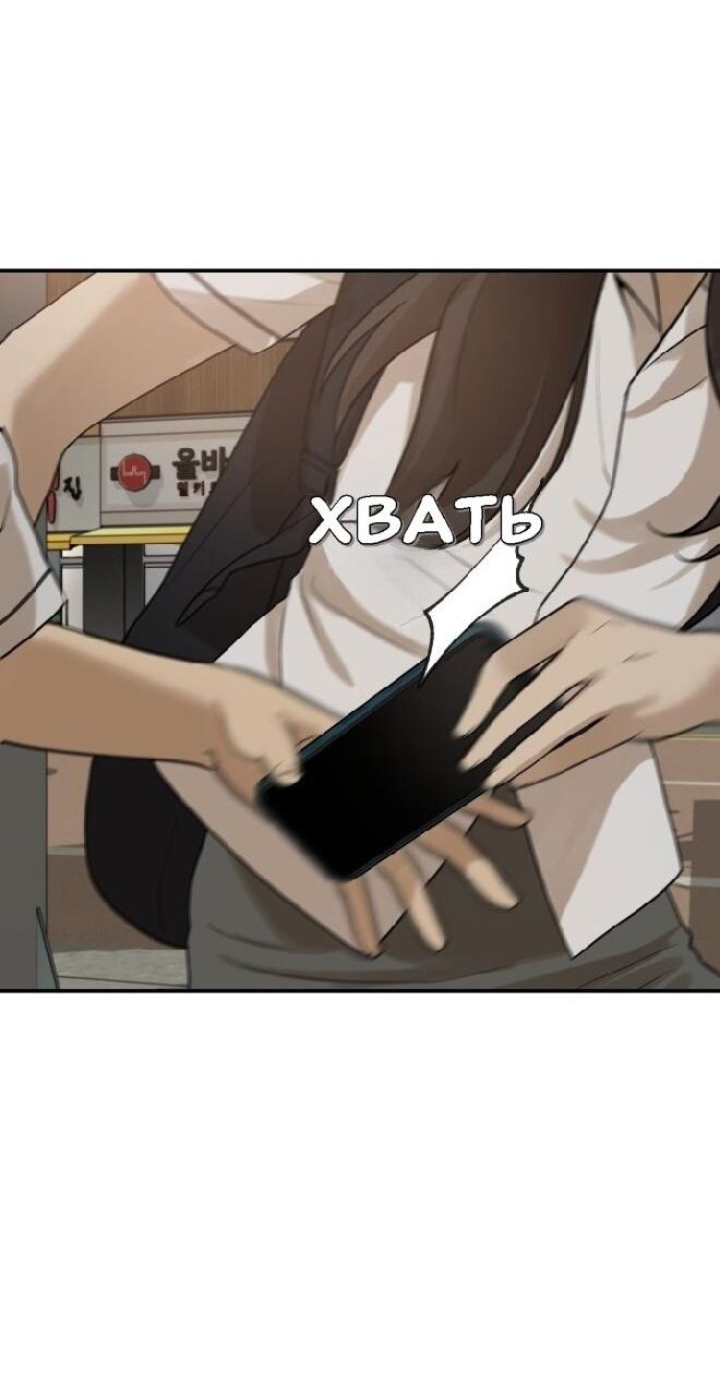 Манга Подруга или… - Глава 43 Страница 82