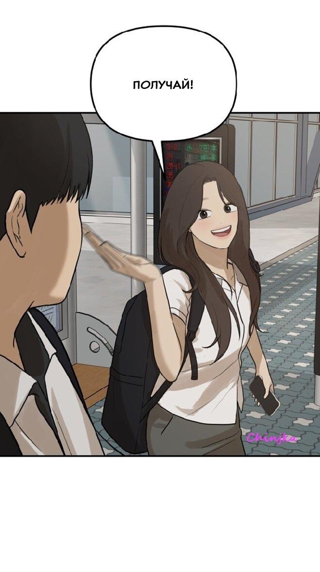 Манга Подруга или… - Глава 43 Страница 53