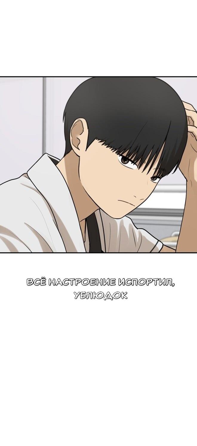 Манга Подруга или… - Глава 43 Страница 12