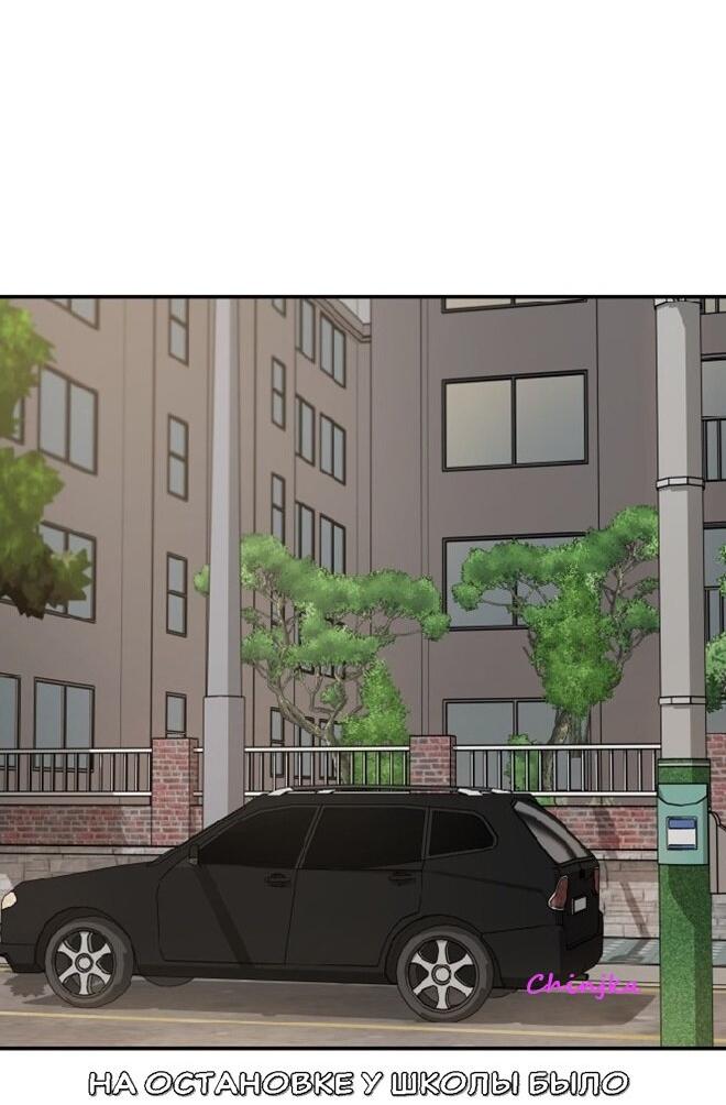 Манга Подруга или… - Глава 43 Страница 56