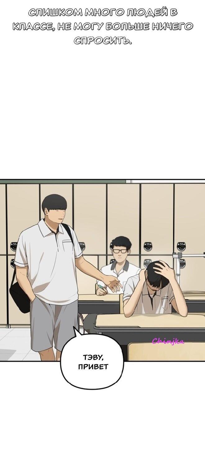 Манга Подруга или… - Глава 43 Страница 8