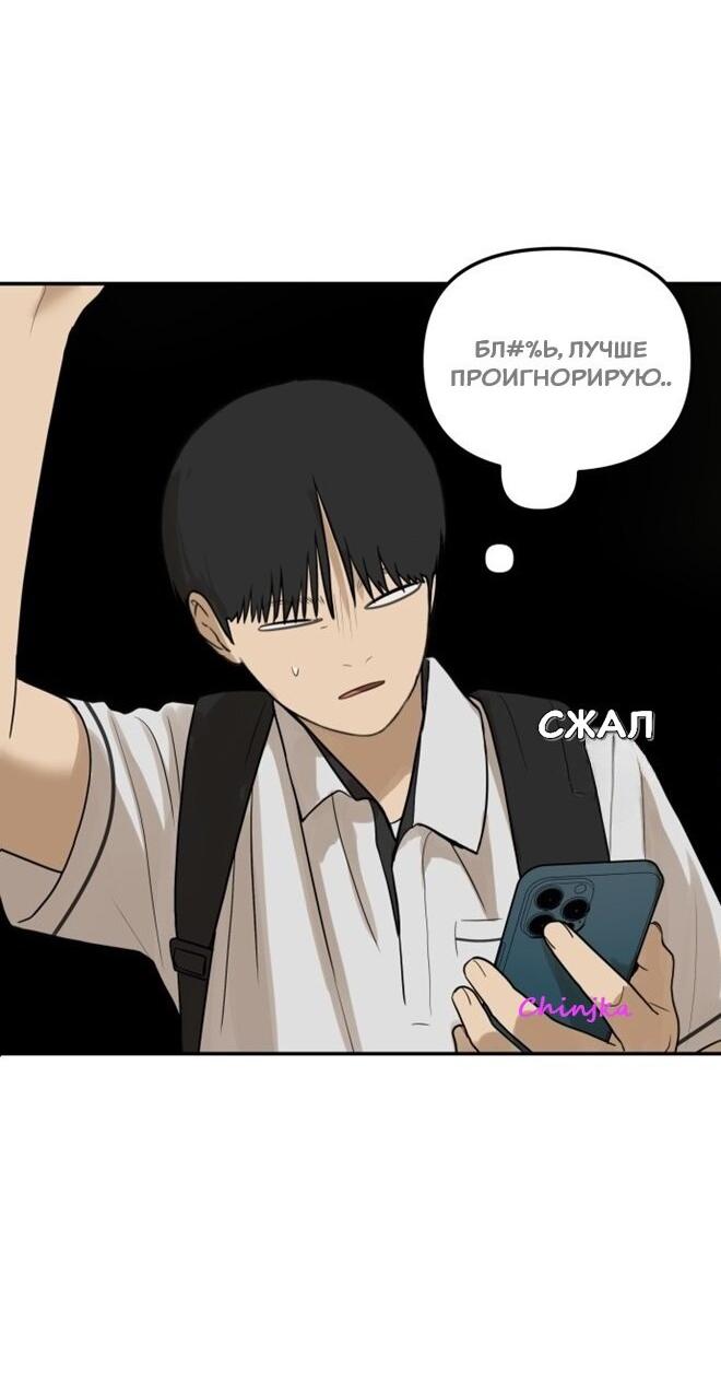 Манга Подруга или… - Глава 43 Страница 70