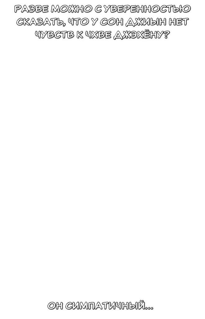 Манга Подруга или… - Глава 43 Страница 90