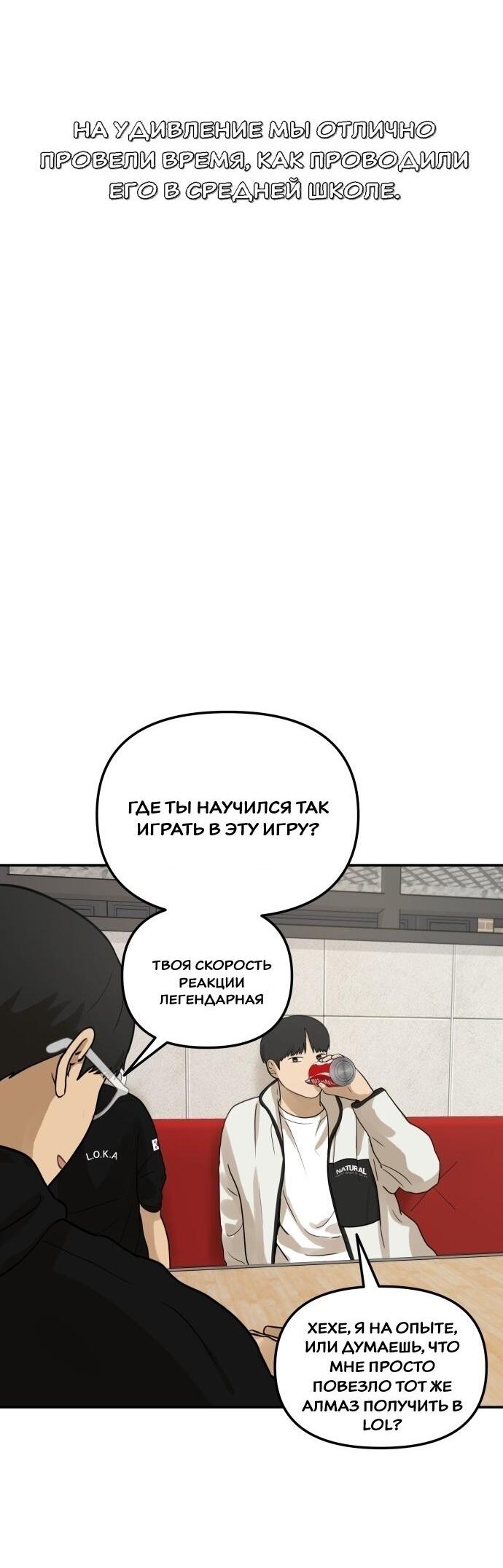 Манга Подруга или… - Глава 17 Страница 10