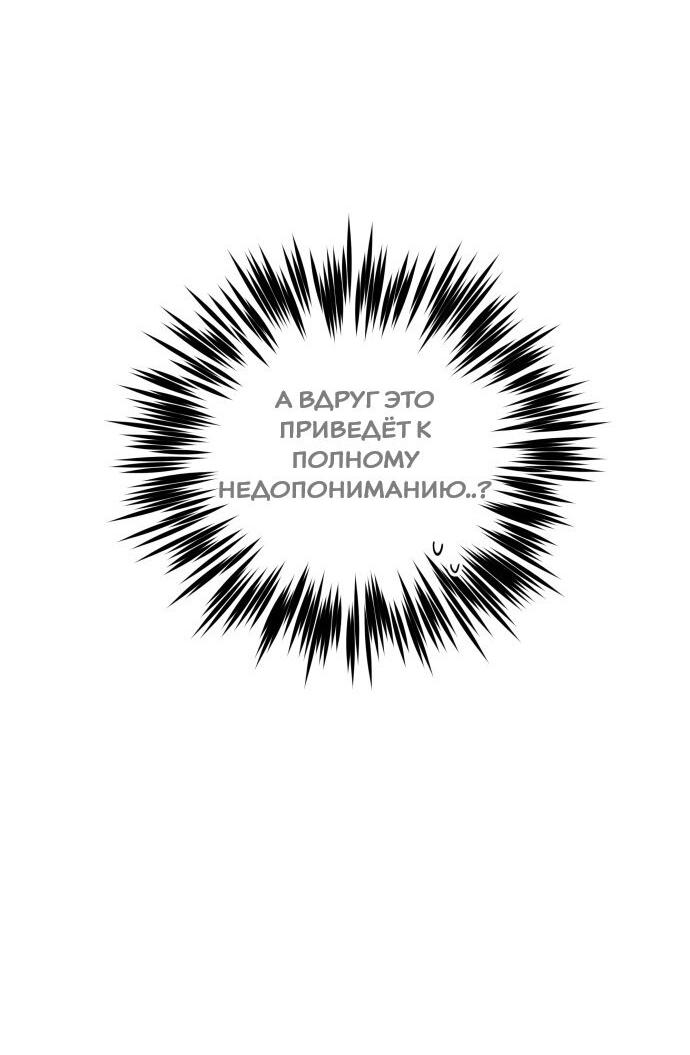 Манга Подруга или… - Глава 15 Страница 20