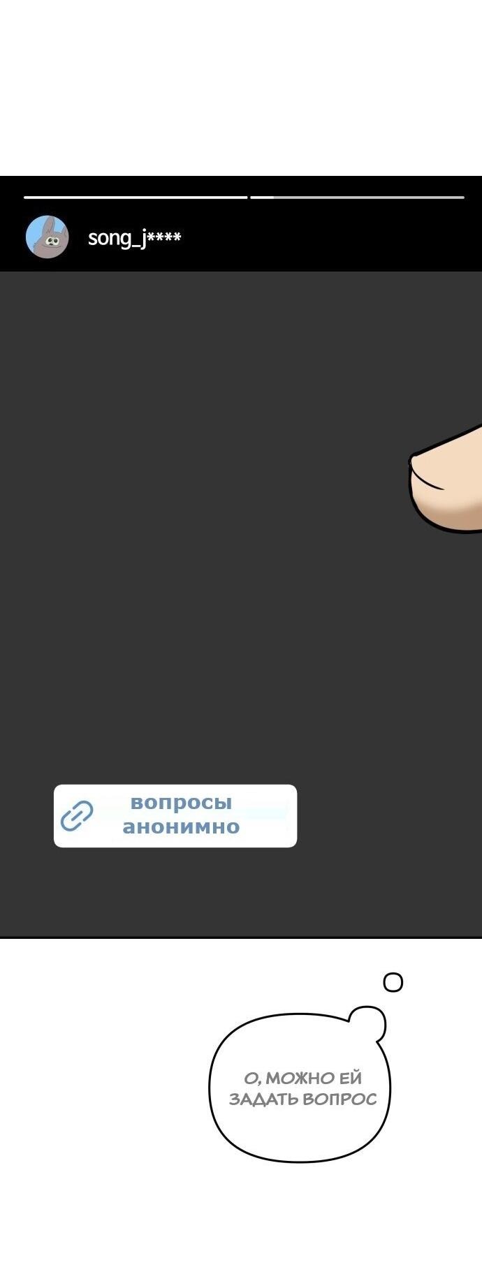 Манга Подруга или… - Глава 14 Страница 25