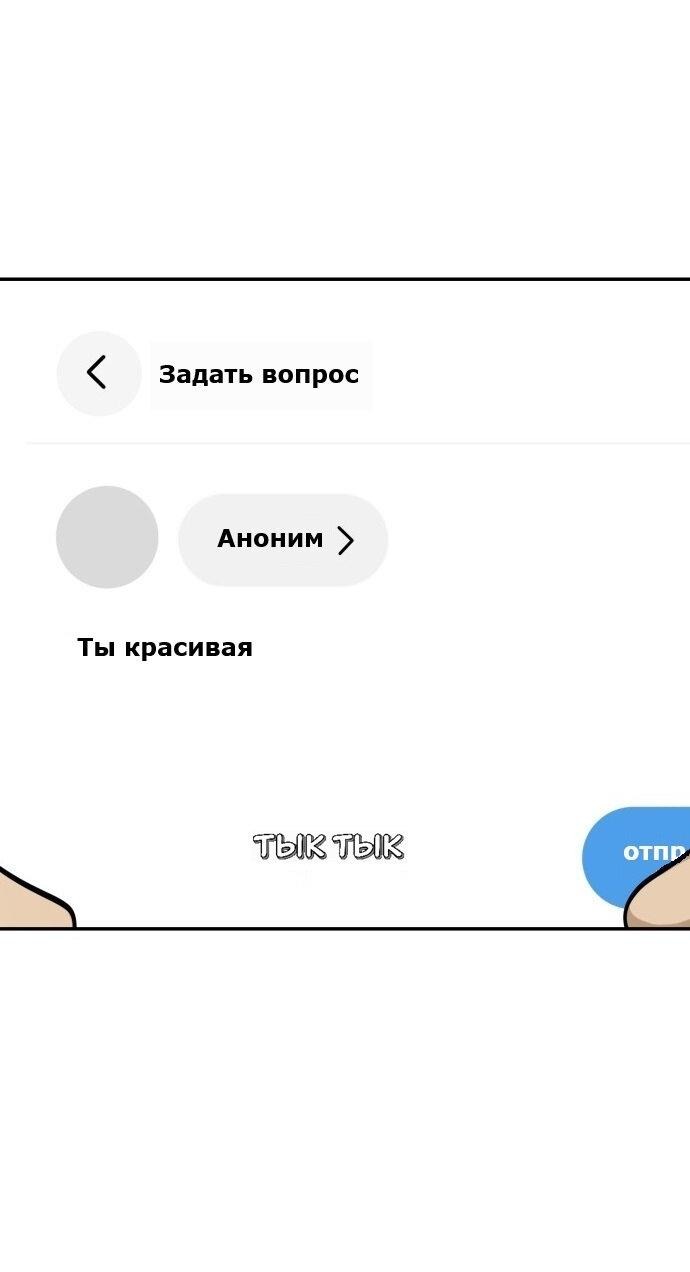 Манга Подруга или… - Глава 14 Страница 33