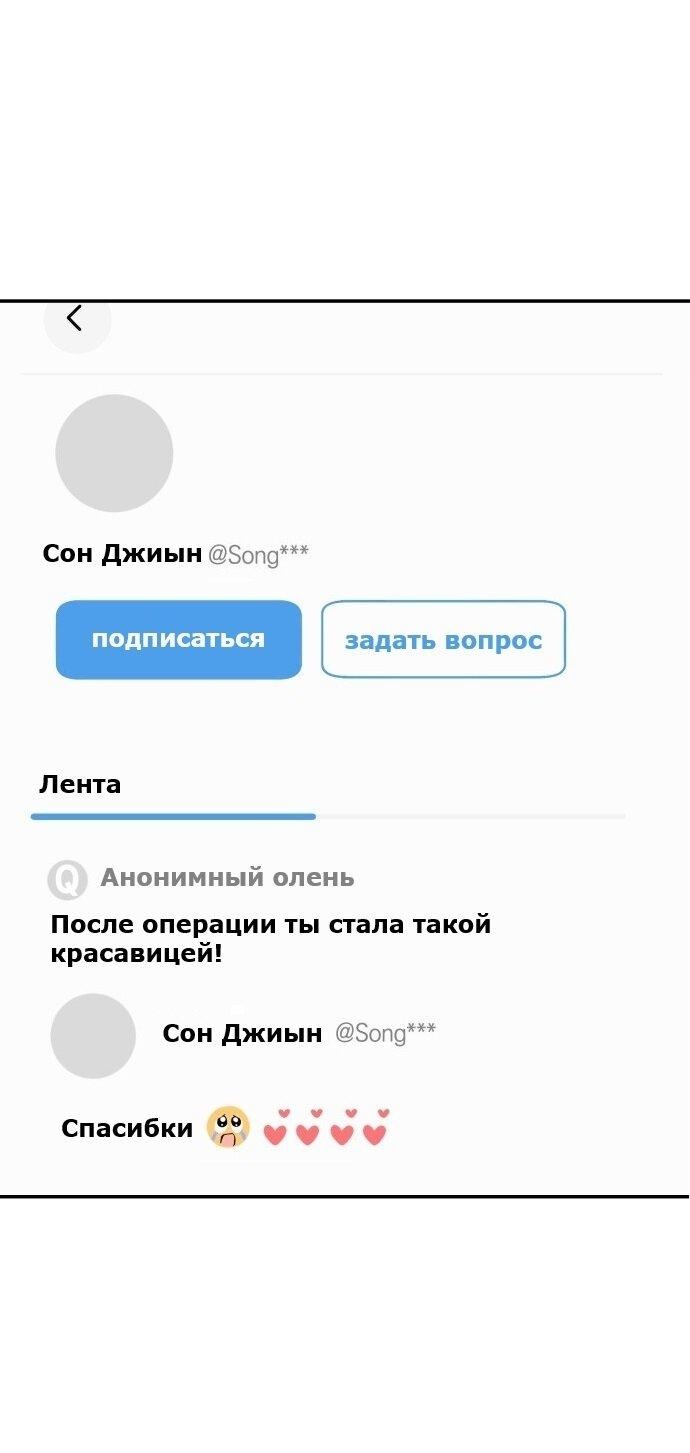 Манга Подруга или… - Глава 14 Страница 26