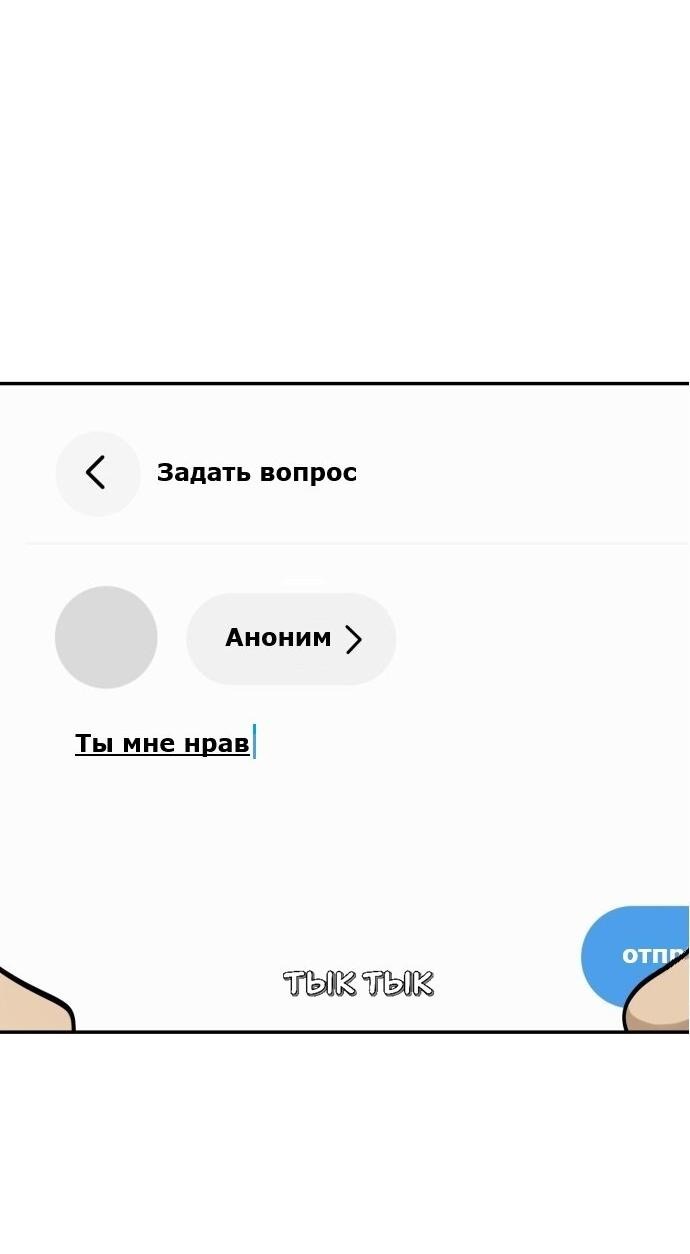 Манга Подруга или… - Глава 14 Страница 30