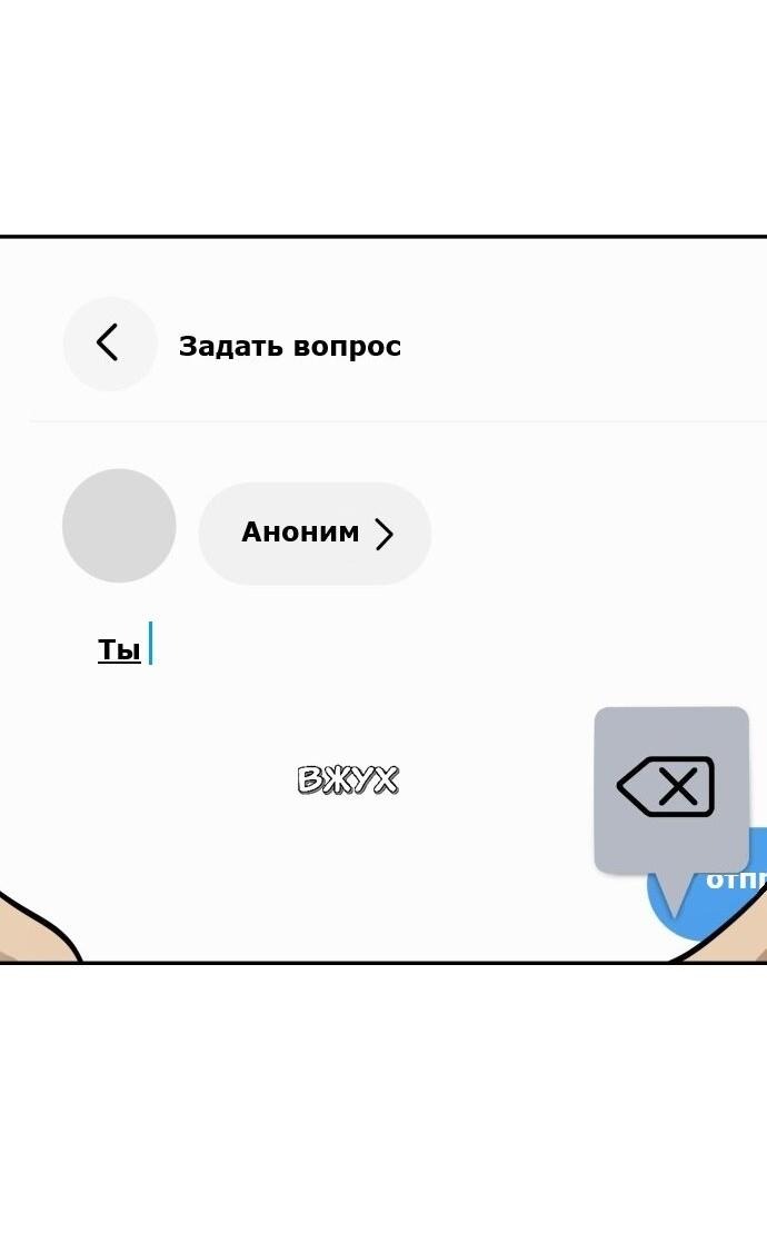 Манга Подруга или… - Глава 14 Страница 31