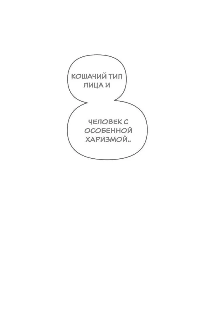 Манга Подруга или… - Глава 14 Страница 75