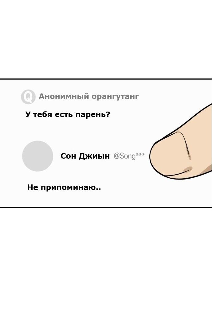 Манга Подруга или… - Глава 14 Страница 27
