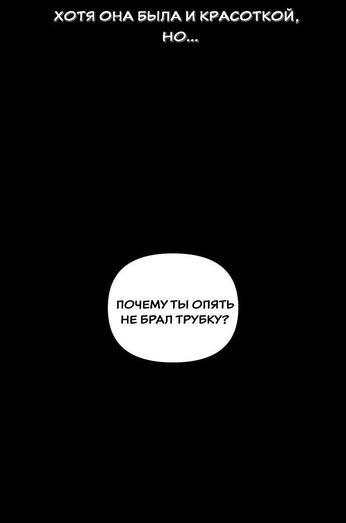 Манга Подруга или… - Глава 14 Страница 51