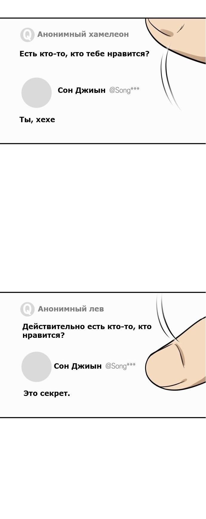Манга Подруга или… - Глава 14 Страница 28