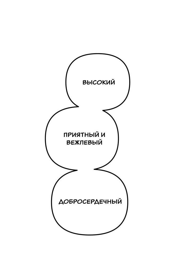 Манга Подруга или… - Глава 13 Страница 58