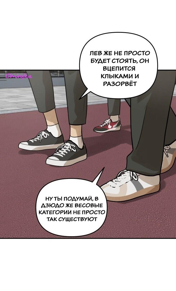 Манга Подруга или… - Глава 13 Страница 8