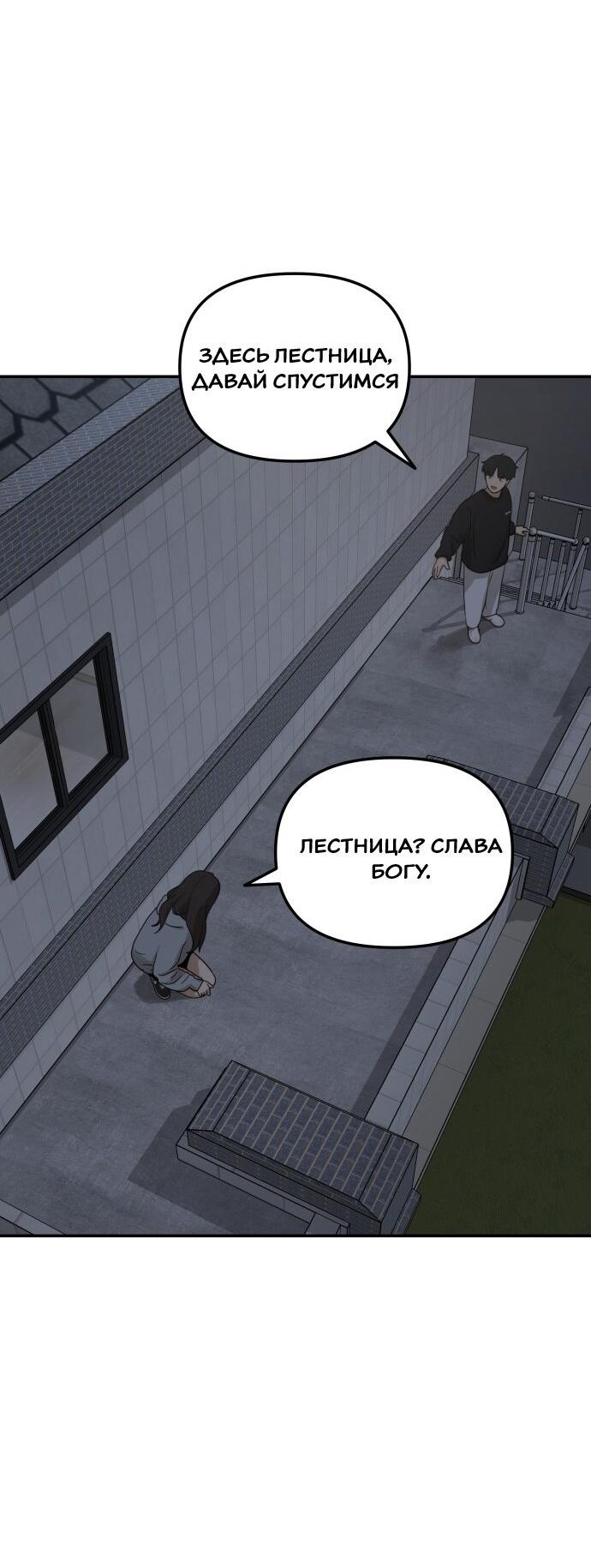 Манга Подруга или… - Глава 12 Страница 24