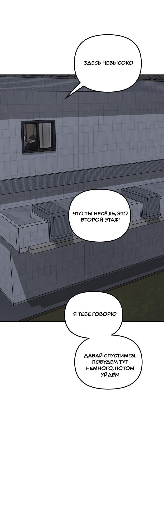 Манга Подруга или… - Глава 11 Страница 63