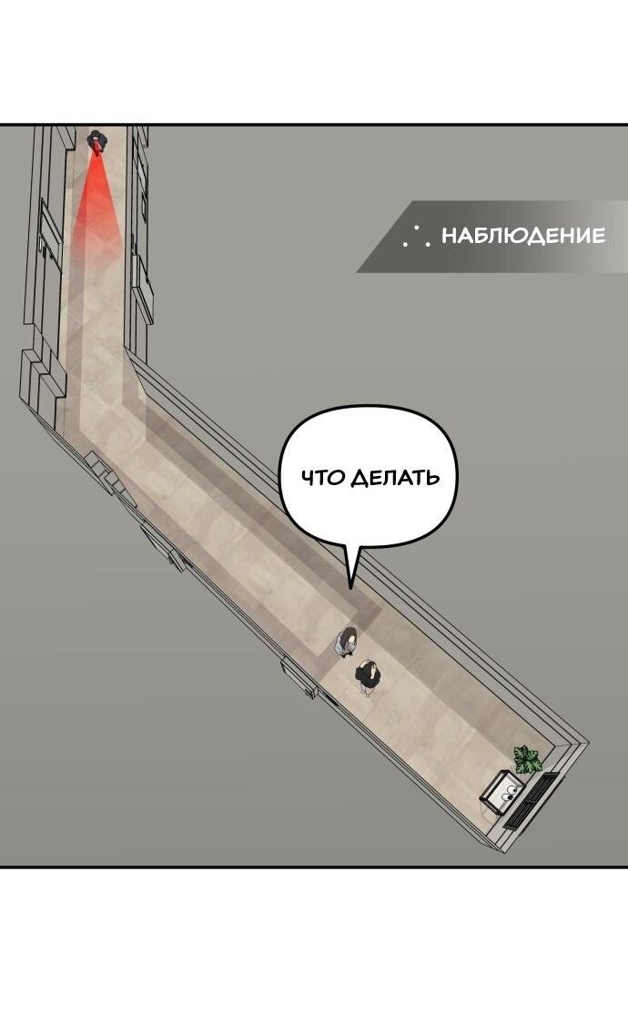Манга Подруга или… - Глава 11 Страница 33