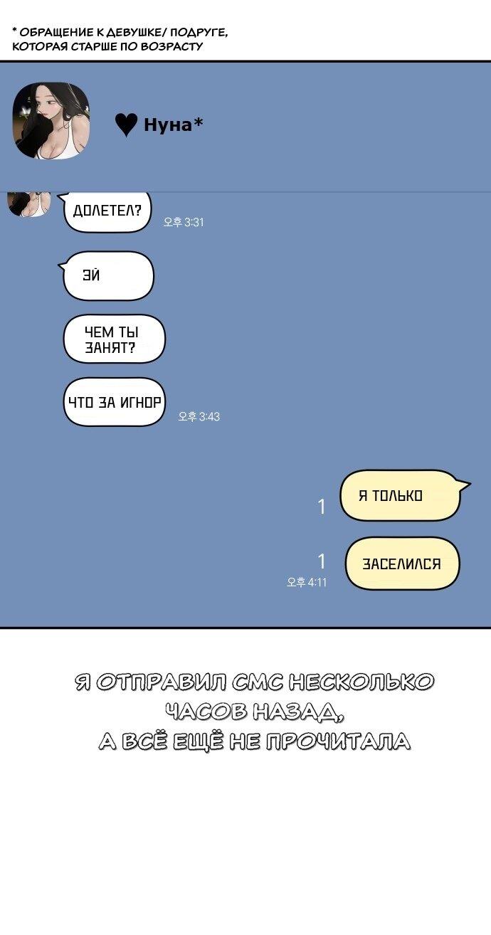 Манга Подруга или… - Глава 10 Страница 12