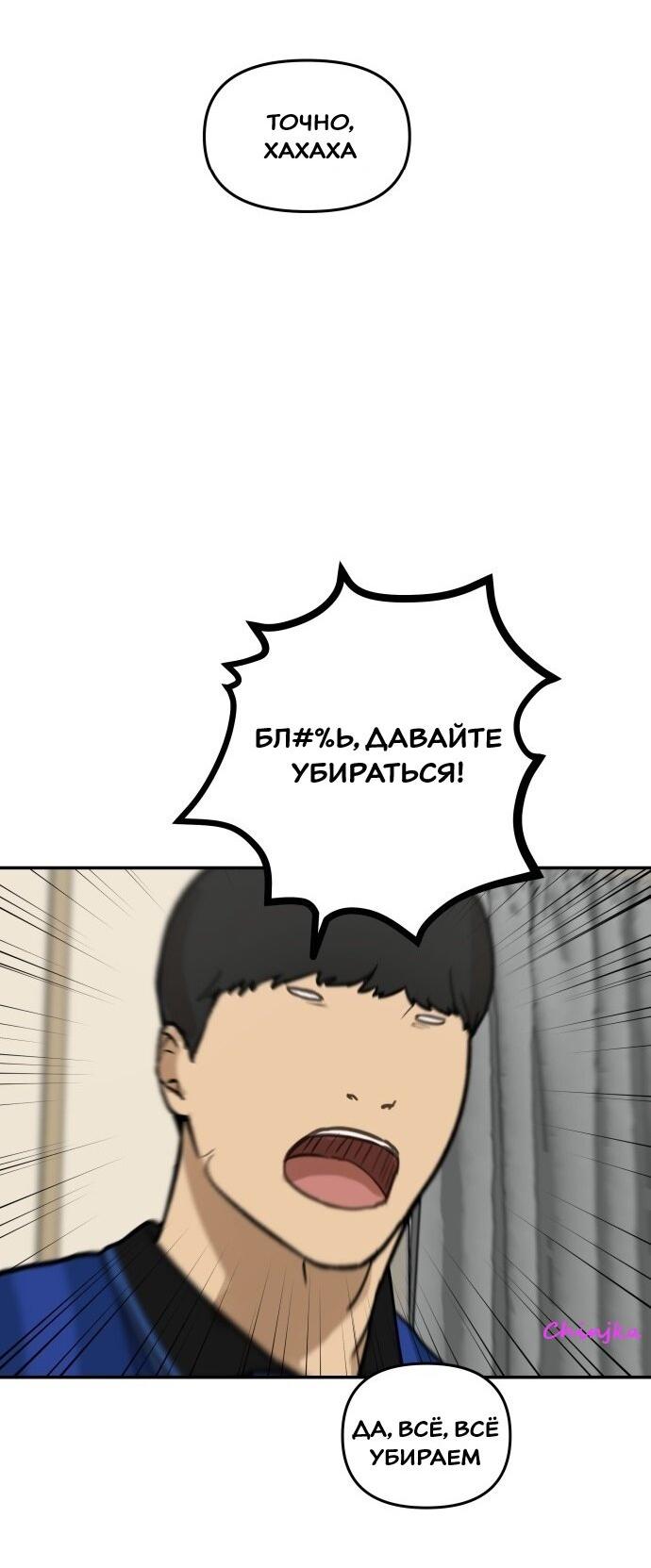 Манга Подруга или… - Глава 10 Страница 29