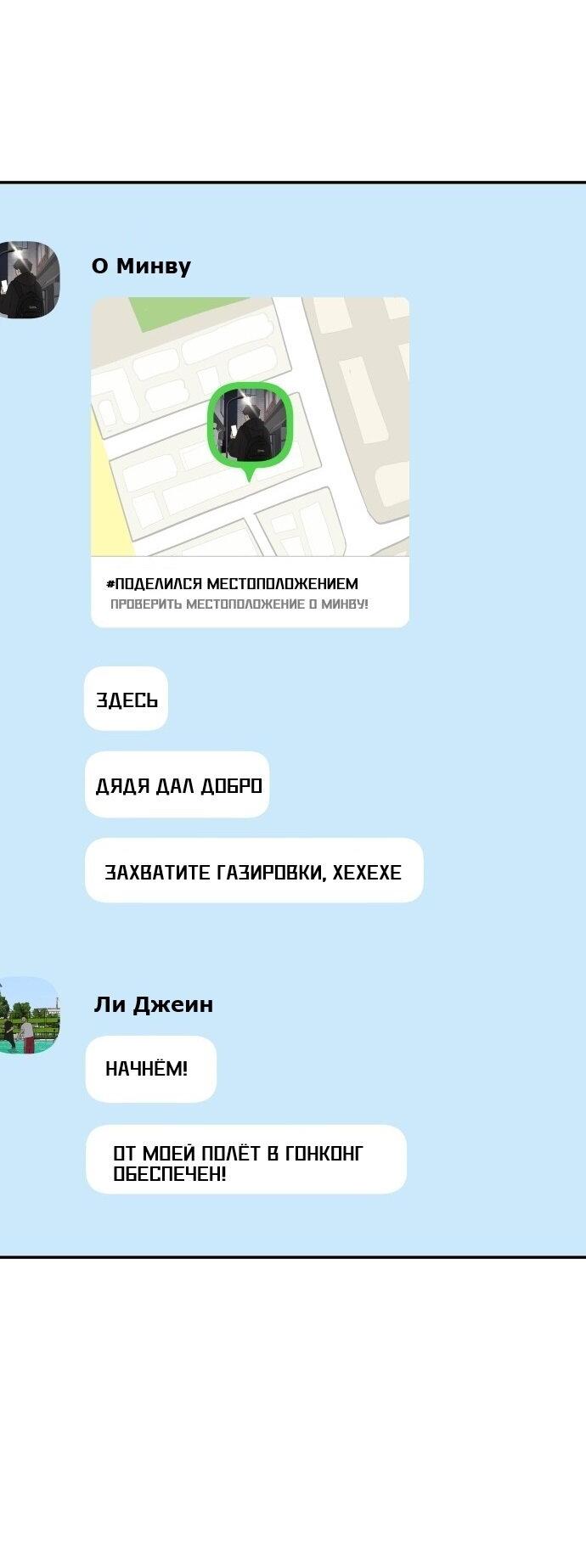 Манга Подруга или… - Глава 7 Страница 38