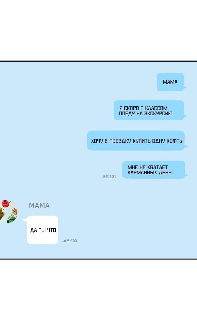 Манга Подруга или… - Глава 6 Страница 8