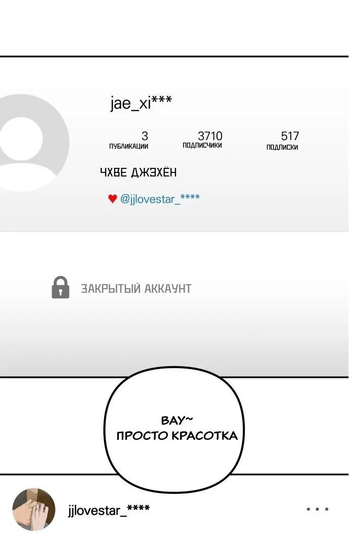 Манга Подруга или… - Глава 6 Страница 65