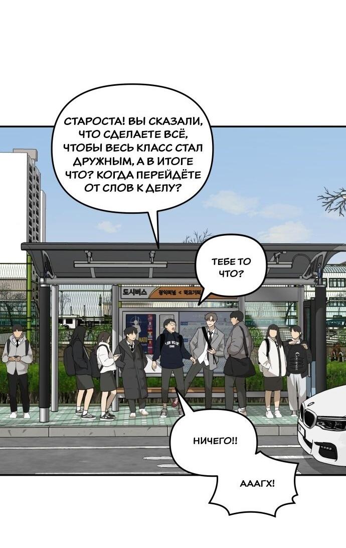 Манга Подруга или… - Глава 5 Страница 2