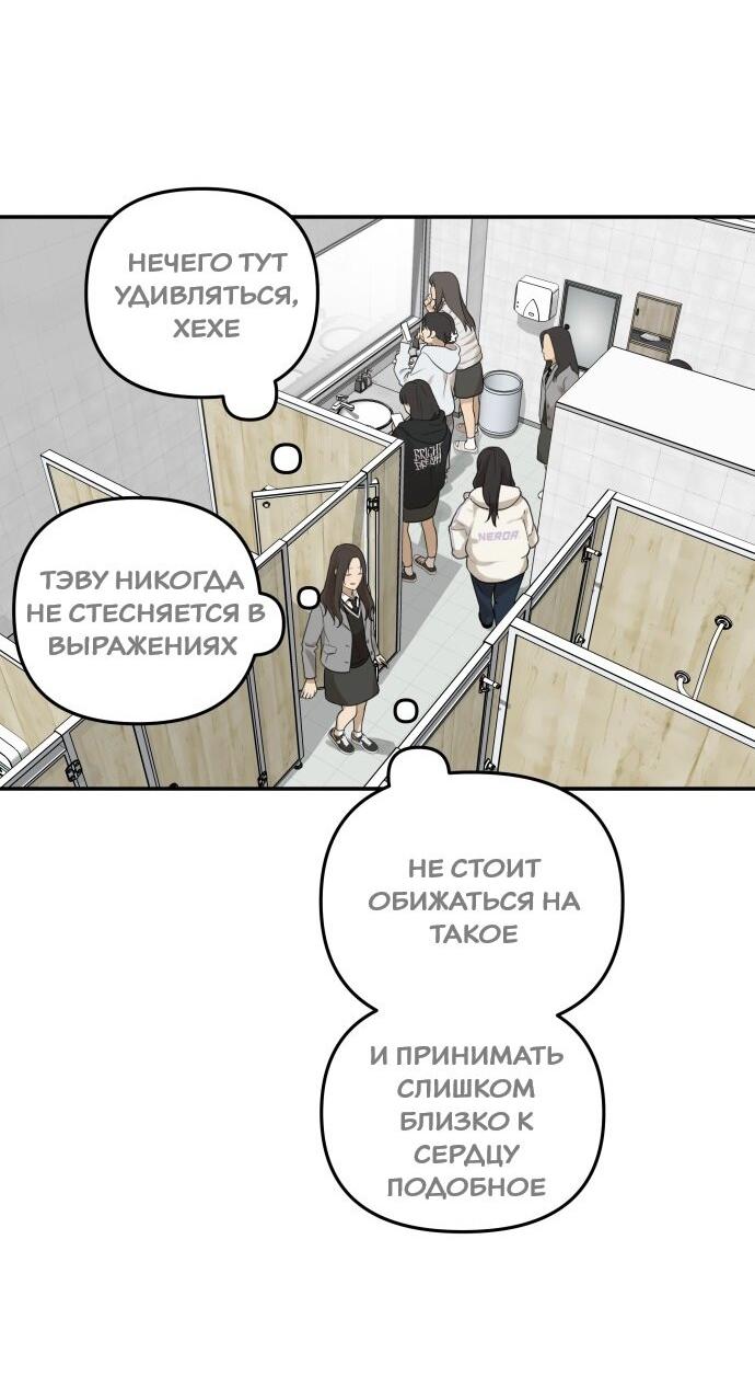 Манга Подруга или… - Глава 4 Страница 17