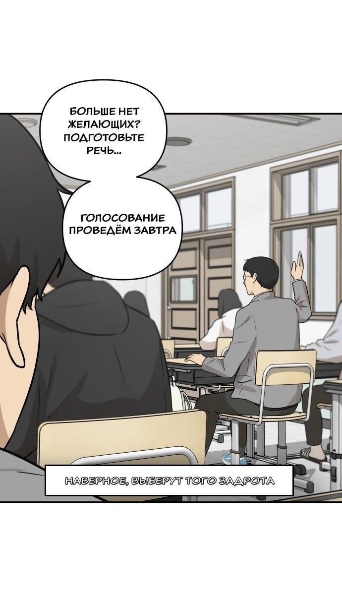Манга Подруга или… - Глава 3 Страница 61