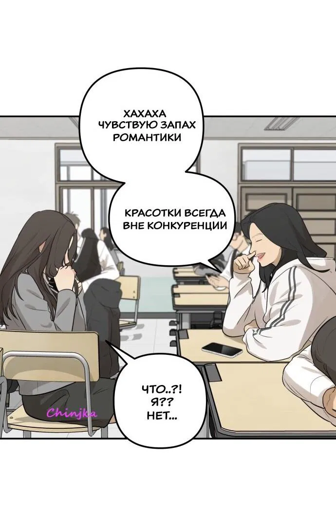 Манга Подруга или… - Глава 3 Страница 46