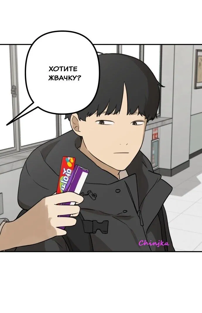 Манга Подруга или… - Глава 2 Страница 17