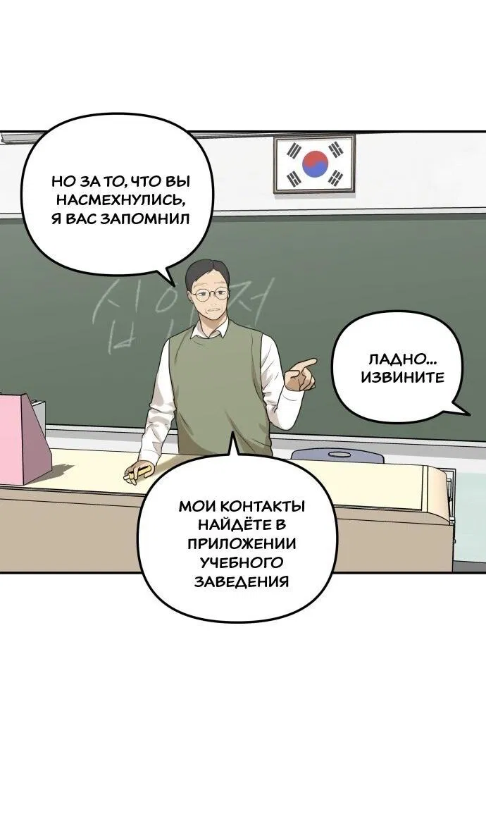 Манга Подруга или… - Глава 2 Страница 27
