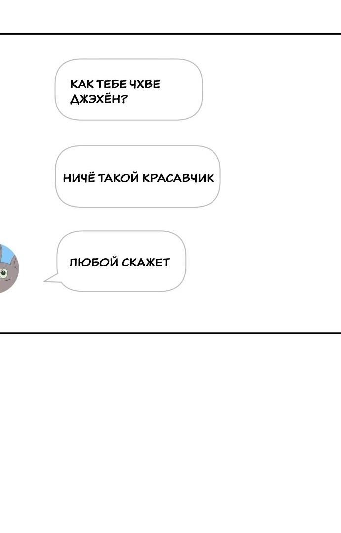 Манга Подруга или… - Глава 2 Страница 41
