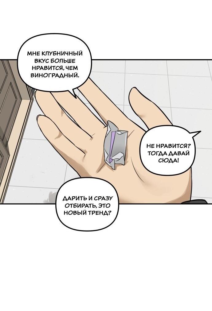 Манга Подруга или… - Глава 2 Страница 7