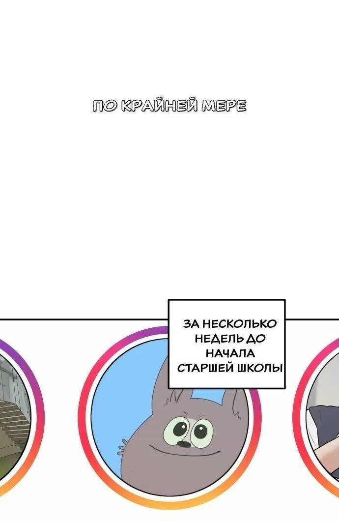 Манга Подруга или… - Глава 1 Страница 95