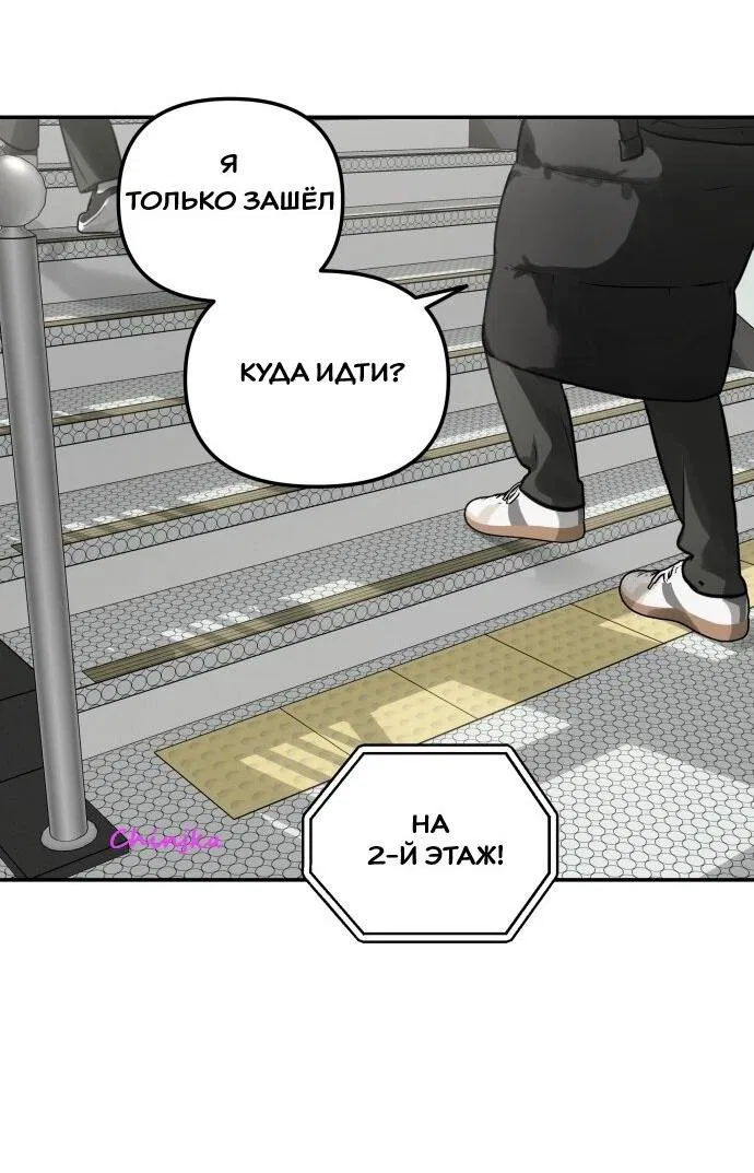 Манга Подруга или… - Глава 1 Страница 106