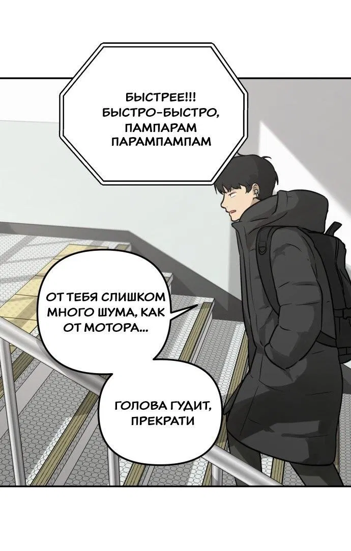 Манга Подруга или… - Глава 1 Страница 107