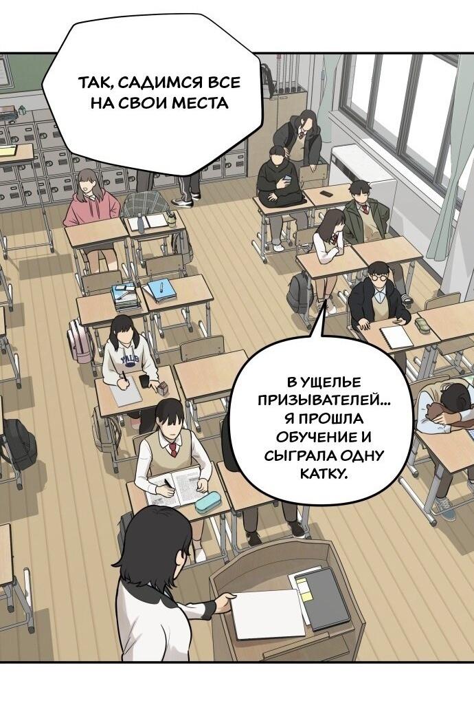 Манга Подруга или… - Глава 1 Страница 64