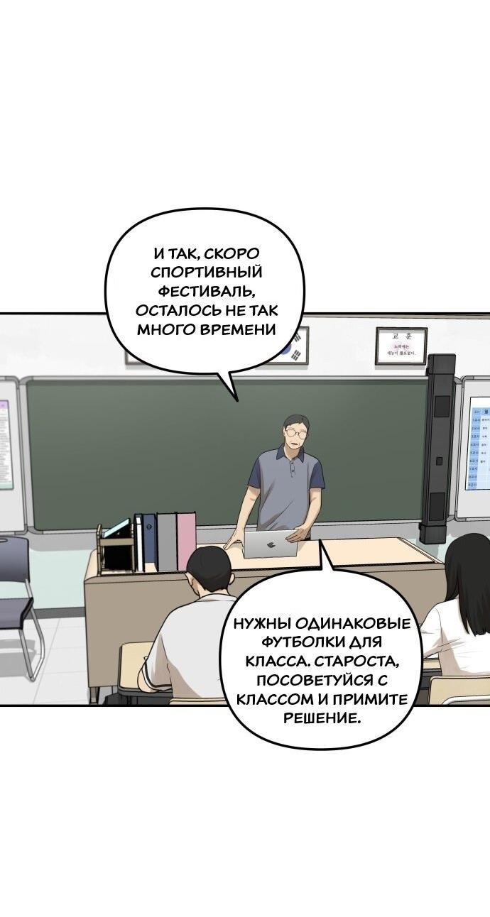 Манга Подруга или… - Глава 27 Страница 2