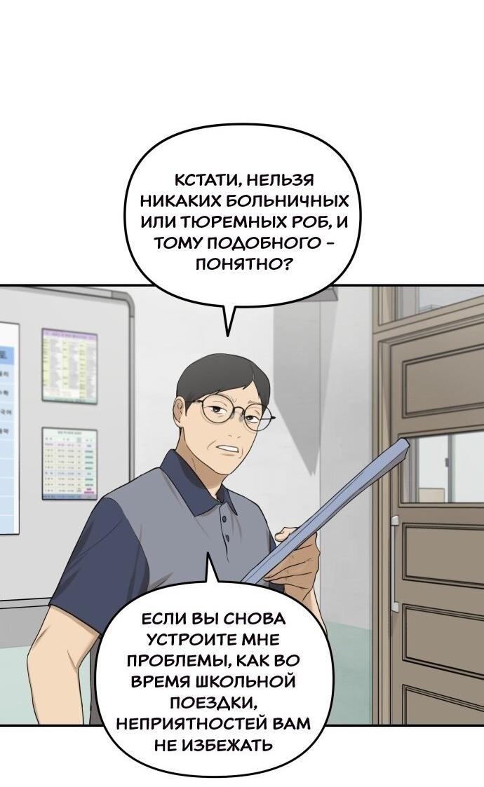 Манга Подруга или… - Глава 27 Страница 5