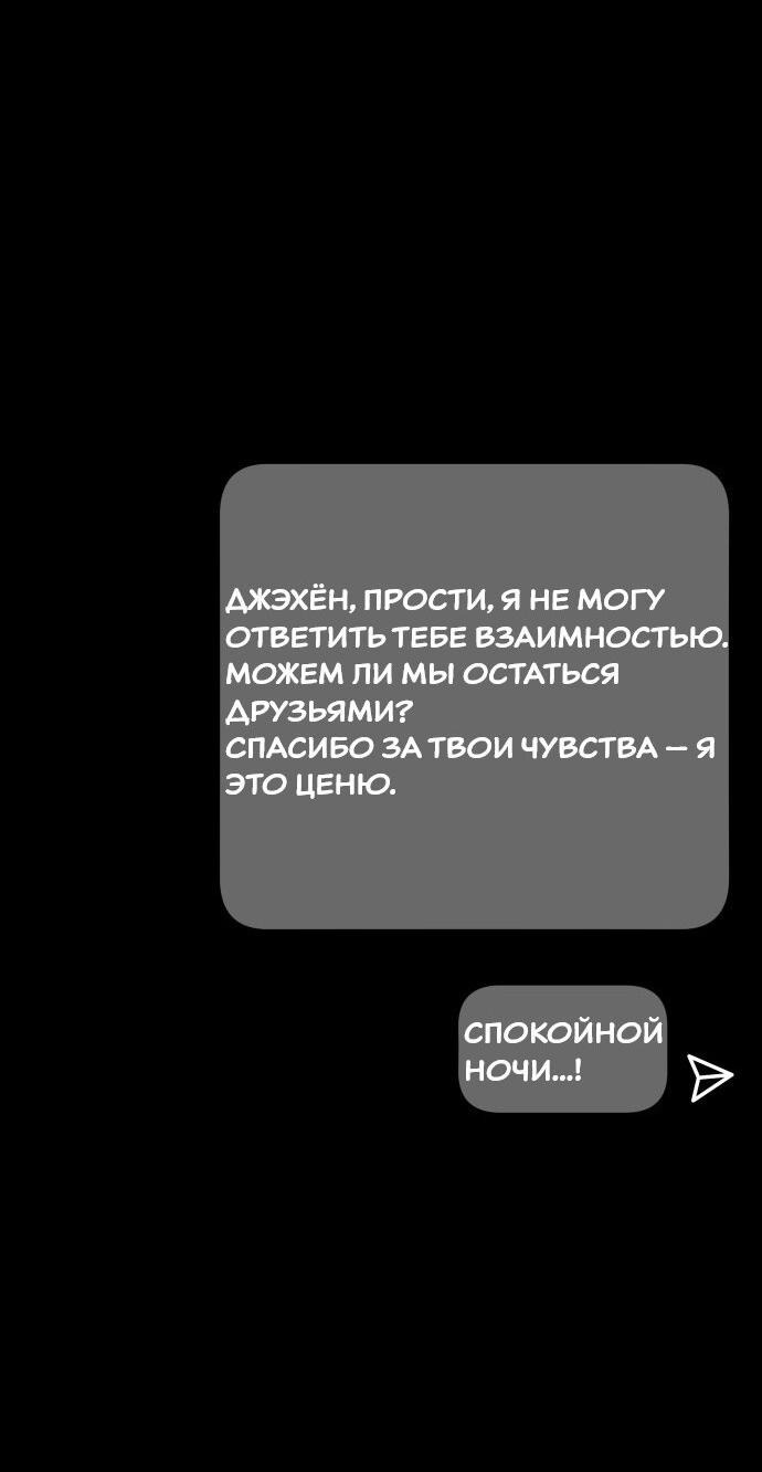 Манга Подруга или… - Глава 27 Страница 27